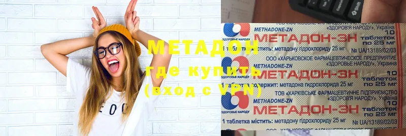 МЕТАДОН methadone  Катайск 